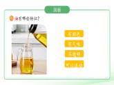 第6課 哪個流動得快 課件 科學(xué)教科版（2024）一年級下冊