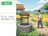 第1課 我們周圍的動(dòng)物 課件 科學(xué)教科版（2024）一年級下冊