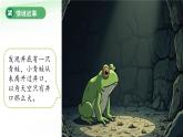 第1課 我們周圍的動(dòng)物 課件 科學(xué)教科版（2024）一年級下冊