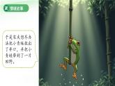 第1課 我們周圍的動(dòng)物 課件 科學(xué)教科版（2024）一年級下冊