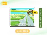 第5課 玩轉(zhuǎn)小水輪 課件 科學(xué)蘇教版（2024）一年級(jí)下冊(cè)