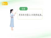第5課 玩轉(zhuǎn)小水輪 課件 科學(xué)蘇教版（2024）一年級(jí)下冊(cè)