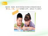 第6課 鹽和糖哪兒去了 課件 科學蘇教版（2024）一年級下冊