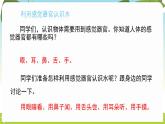 冀人版（2024）科學(xué)一年下冊(cè) 2.5 認(rèn)識(shí)水（課件）