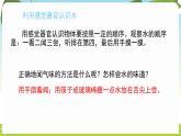 冀人版（2024）科學(xué)一年下冊(cè) 2.5 認(rèn)識(shí)水（課件）