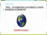 冀人版（2024）科學一年下冊 3.10 人人節(jié)約（課件）