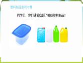 冀人版（2024）科學(xué)一年下冊(cè) 3.11 和諧共生（課件）