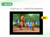 第1課 認識植物 課件 科學冀人版（2024）一年級下冊