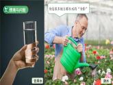 第5課 認識水 課件 科學冀人版（2024）一年級下冊