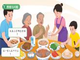 第8課 食物與健康 課件 2024-2025學年科學一年級下冊冀人版（2024）