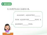 第8課 食物與健康 課件 2024-2025學年科學一年級下冊冀人版（2024）