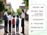 第1課 描述位置 課件 2024-2025學年科學一年級下冊粵教粵科版（2024）