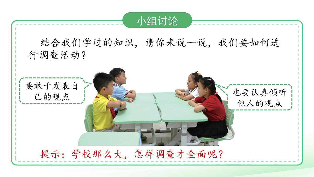 第7课 动植物的异同 课件 2024-2025学年科学一年级下册粤教粤科版（2024）第7页