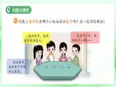 1.2 運(yùn)水比賽 課件  2024-2025學(xué)年科學(xué)一年級(jí)下冊(cè)大象版（2024）