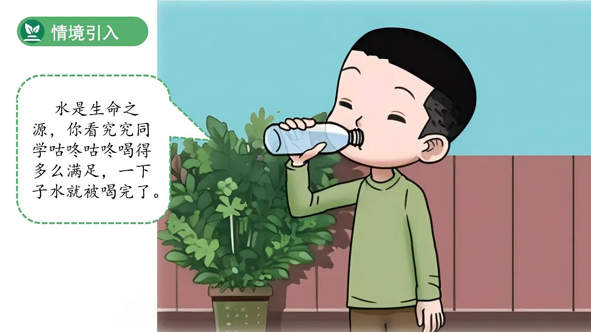2.1 空瓶不空 课件 2024-2025学年科学一年级下册大象版（2024）第2页