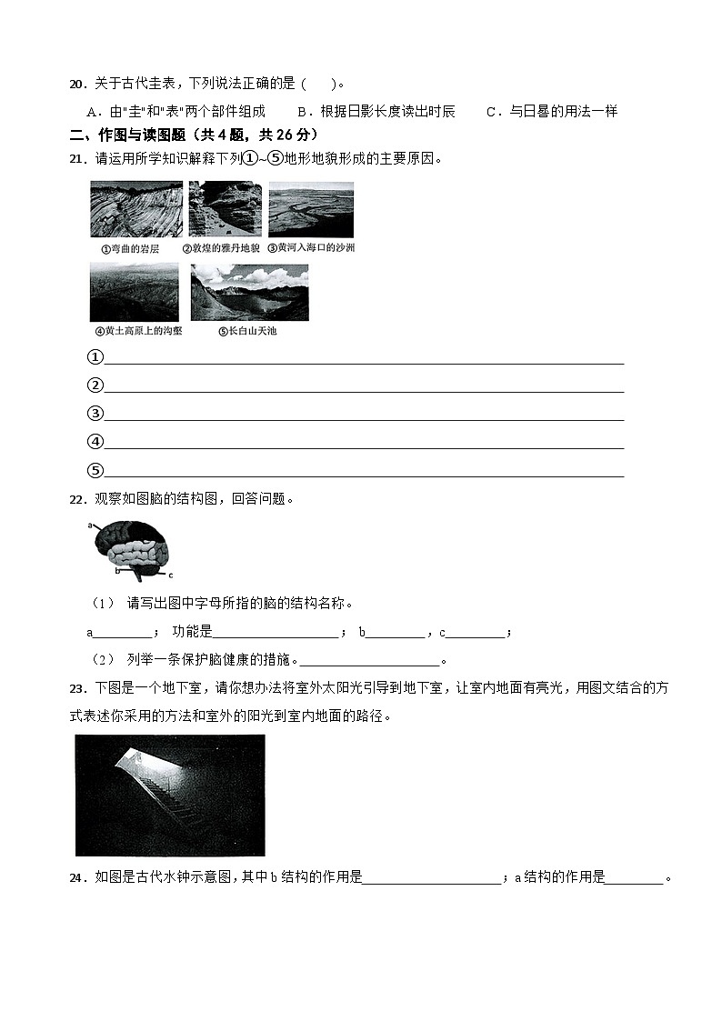 浙江省杭州市钱塘区2023-2024学年第一学期五年级科学期末试卷第3页