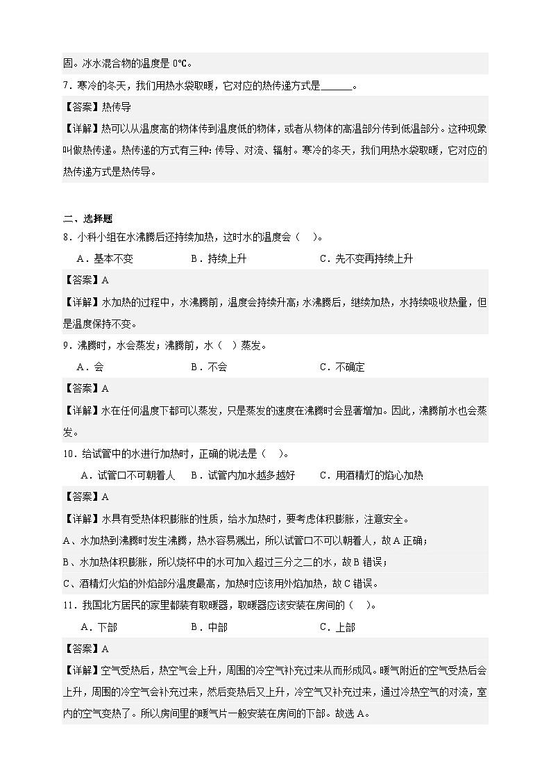 教科版（2017）五年级下册科学第四单元测试卷（精品解析）第2页