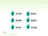 4.12《動物與植物》課件 蘇教版（2024）一年級科學(xué)下冊
