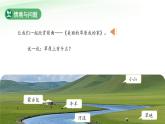 第4課 認(rèn)識(shí)自然物和人造物 課件 科學(xué)冀人版（2024）一年級(jí)下冊(cè)第一單元