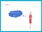 【大單元整體教學】蘇教版科學一年級下冊4.12《動物與植物》課時課件