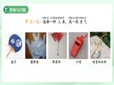 第6課 認(rèn)識(shí)空氣 課件 科學(xué)冀人版（2024）一年級(jí)下冊第二單元