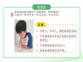 第9課 玩空氣 課件 小學科學蘇教版（2024）一年級下冊