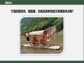 教科版小学科学五年级下册第二单元2《用浮的材料造船》教学设计、课件、作业设计、视频