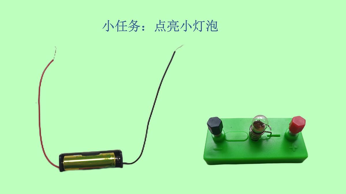 1.2《点亮小灯泡》课件 教科版科学四年级下册第3页