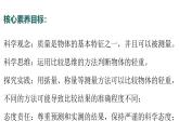 3.2024教科版一年級科學(xué)下冊1.3比較物體的輕重課件