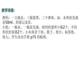 5.2024教科版一年級科學下冊1.5觀察一瓶水課件