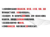 第三單元《宇宙》知識清單課件 教科版科學六年級下冊