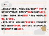 第四單元  《物質(zhì)的變化》知識清單 教科版科學六年級下冊課件PPT