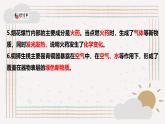第四單元  《物質(zhì)的變化》知識清單 教科版科學六年級下冊課件PPT