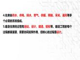 第一單元《小小工程師》知識清單 教科版科學(xué)六年級下冊課件PPT