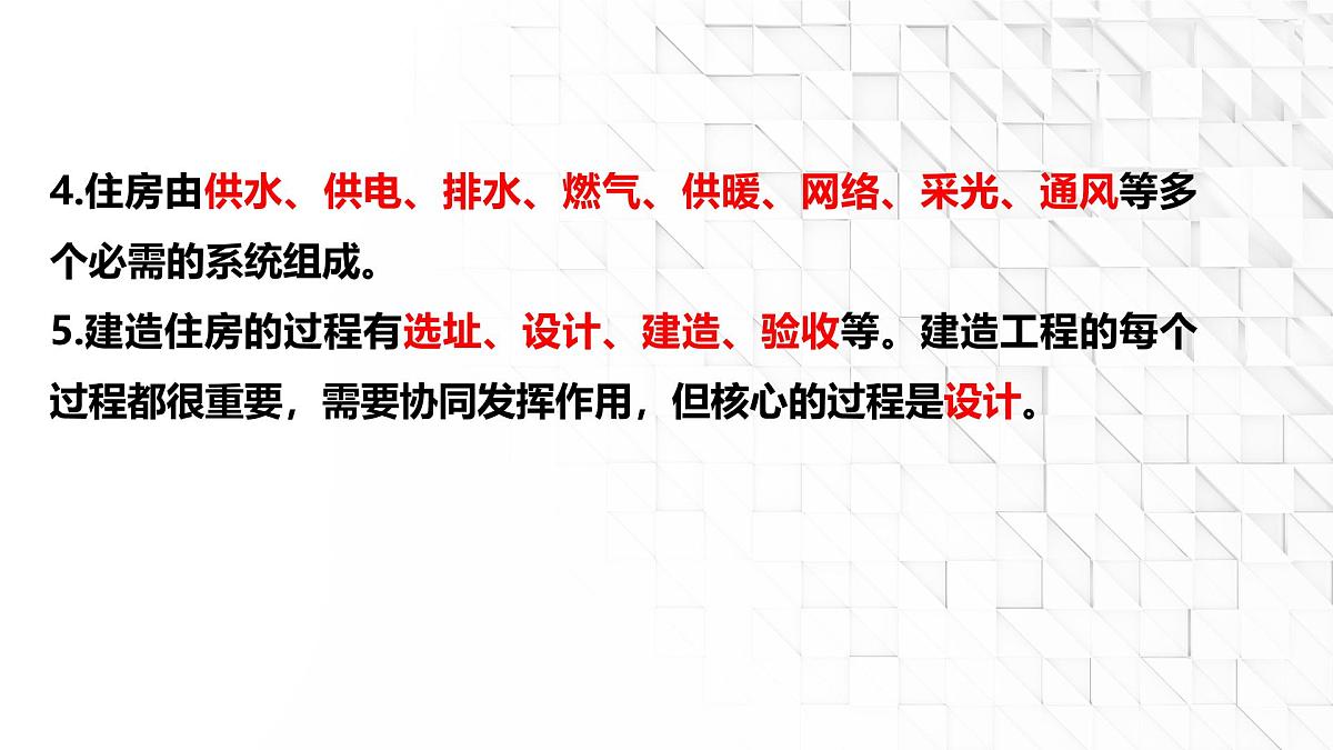 第一单元《小小工程师》知识清单 教科版科学六年级下册课件PPT第3页