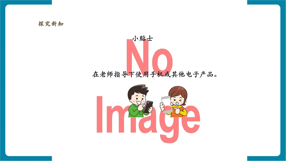 【大单元教学】3.3《识别植物》课时课件第6页