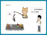 【優(yōu)質(zhì)公開(kāi)課】大象版科學(xué)一年級(jí)下冊(cè)4.1《磁鐵能吸什么》教學(xué)課件+單元整體設(shè)計(jì)+課時(shí)教案