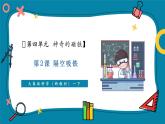 【優(yōu)質(zhì)公開(kāi)課】大象版科學(xué)一年級(jí)下冊(cè)4.2《隔空吸鐵》教學(xué)課件+單元整體設(shè)計(jì)+課時(shí)教案