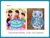 【優(yōu)質(zhì)公開(kāi)課】大象版科學(xué)一年級(jí)下冊(cè)4.3《磁鐵游戲》教學(xué)課件+單元整體設(shè)計(jì)+課時(shí)教案