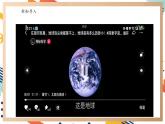 【大單元整體教學(xué)】大象版科學(xué)六年級(jí)上冊(cè)3.4星系 單元整體設(shè)計(jì)+課時(shí)課件+課時(shí)教案+素材