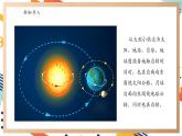 【大單元整體教學(xué)】大象版科學(xué)六年級(jí)上冊(cè)3.5浩瀚宇宙 單元整體設(shè)計(jì)+課時(shí)課件+課時(shí)教案
