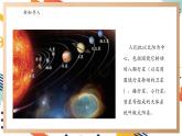 【大單元整體教學(xué)】大象版科學(xué)六年級(jí)上冊(cè)3.5浩瀚宇宙 單元整體設(shè)計(jì)+課時(shí)課件+課時(shí)教案