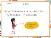 【大單元整體教學(xué)】大象版科學(xué)六年級(jí)上冊(cè)4.2《動(dòng)物的遺傳和變異》單元整體設(shè)計(jì)+課件+教案