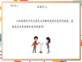 【大單元整體教學】大象版科學六年級上冊4.3《植物的遺傳和變異》單元整體設(shè)計+課件+教案