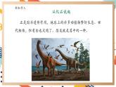 【大單元整體教學(xué)】大象版科學(xué)六年級上冊4.4《追根溯源》單元整體設(shè)計+課件+教案+素材