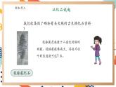 【大單元整體教學(xué)】大象版科學(xué)六年級上冊4.4《追根溯源》單元整體設(shè)計+課件+教案+素材