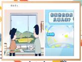 【大單元整體教學(xué)】大象版科學(xué)六年級上冊5.1我家的水電氣暖 單元整體設(shè)計(jì)+課時(shí)課件+課時(shí)教案+素材
