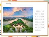 【大單元整體教學(xué)】大象版科學(xué)六年級(jí)上冊(cè)5.4最佳宜居獎(jiǎng) 單元整體設(shè)計(jì)+課時(shí)課件+課時(shí)教案+素材