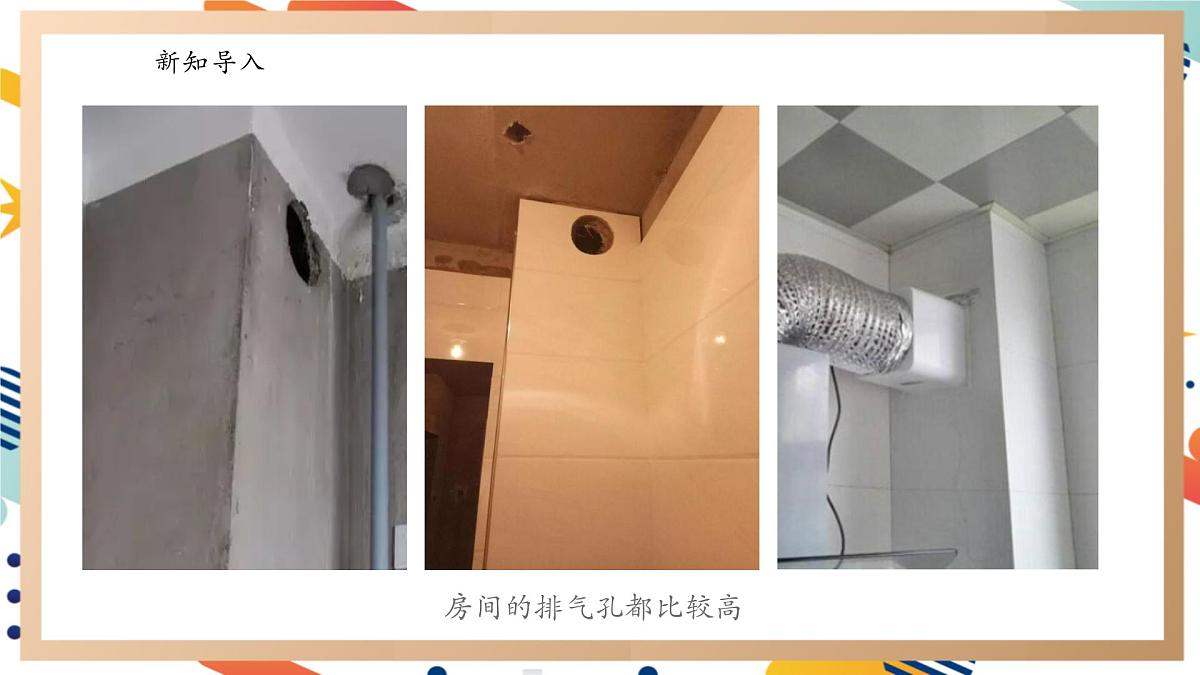 【大单元整体教学】4.2会上升的热空气 课时课件第2页