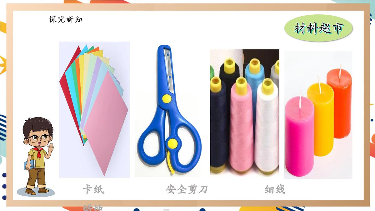 【大单元整体教学】4.2会上升的热空气 课时课件第6页